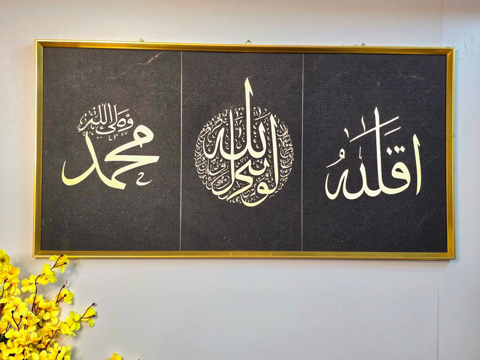 Golden Islamic Calligraphy Frame