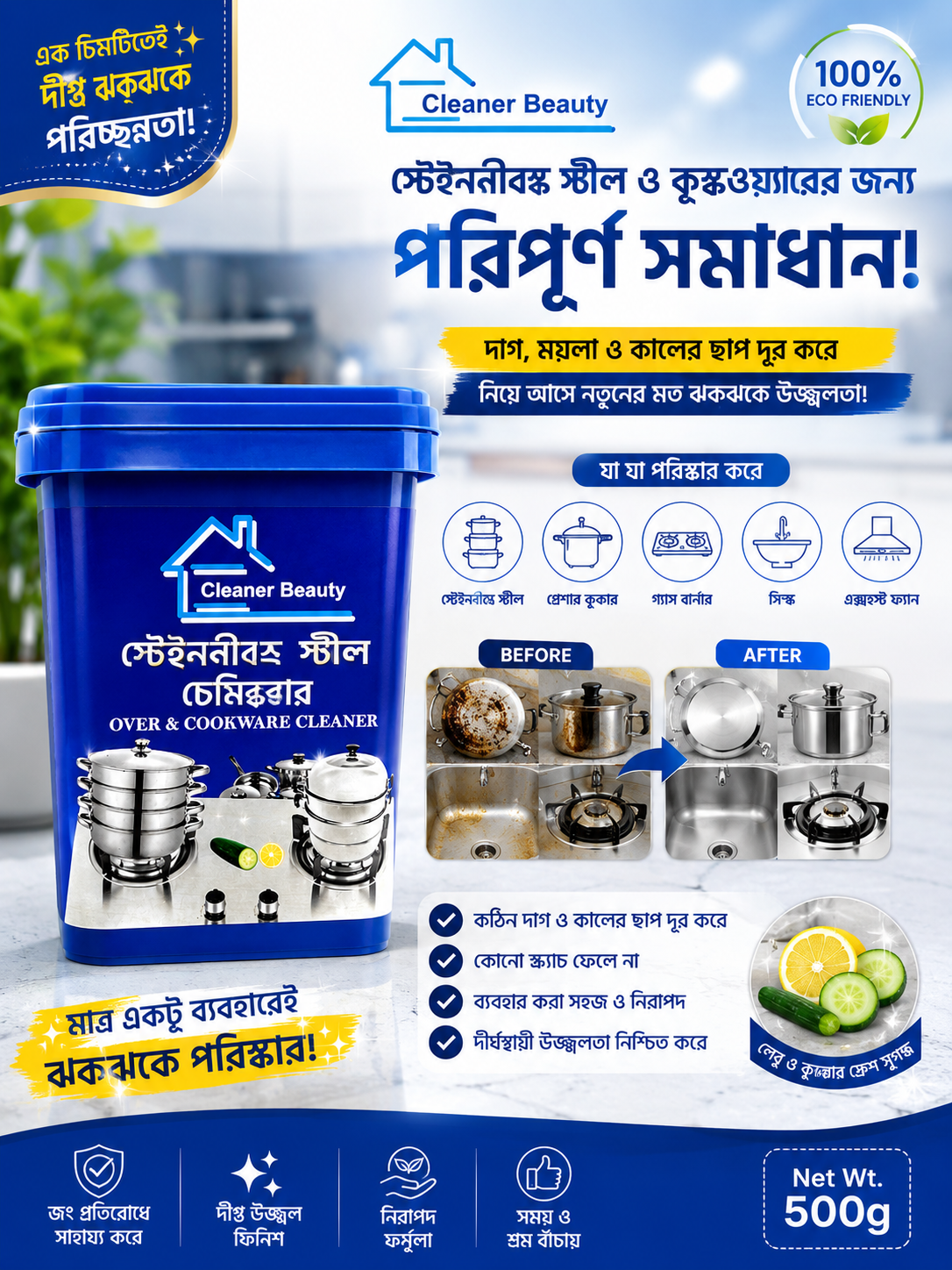 Cleaner Beauty Stainless Steel & Cookware Cleaner